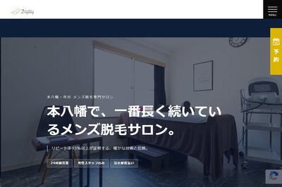 メンズ脱毛サロンDugongの外観