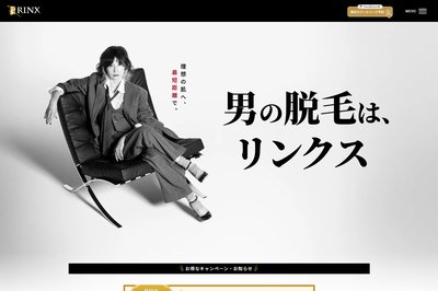 メンズ脱毛専門店RINXの外観