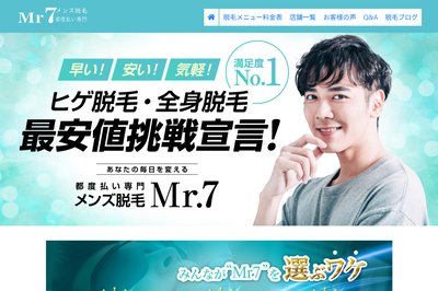 都度払い専門メンズ脱毛Mr7中野坂上店の外観