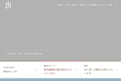 Men's lab ZIRの外観
