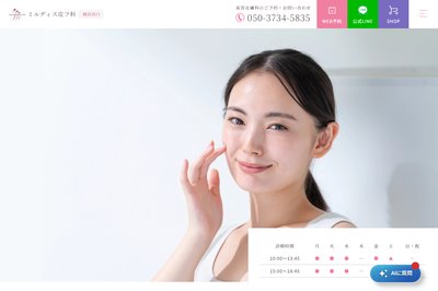 ミルディス皮フ科・美容皮膚科の外観