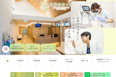 みずほクリニックの外観