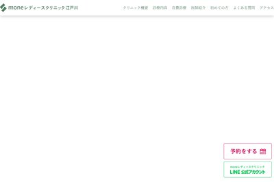 moneレディースクリニック江戸川の外観