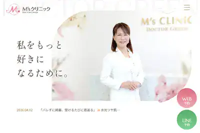 M'sクリニックの外観