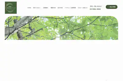 茗荷谷睡眠と肌のクリニックの外観