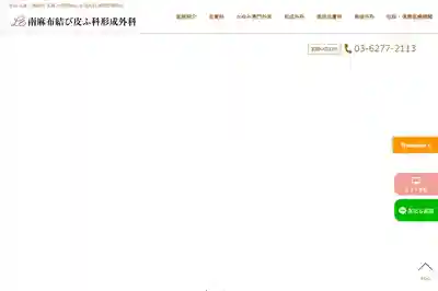 むすび皮フ科の外観