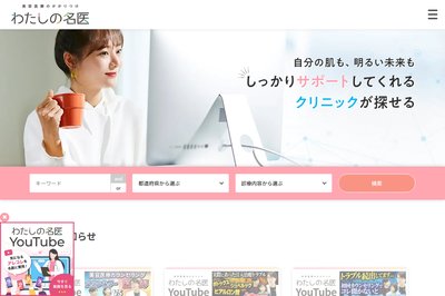 ジュノビューティークリニックの外観