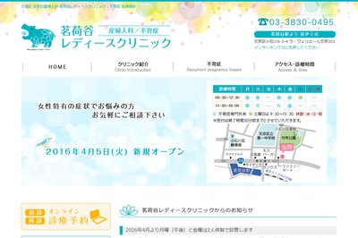 茗荷谷レディースクリニックの外観