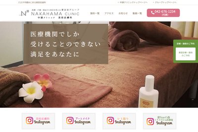 中濵クリニックの外観