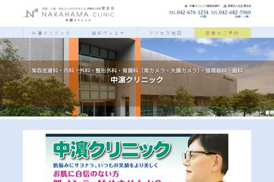 中濵クリニックの外観