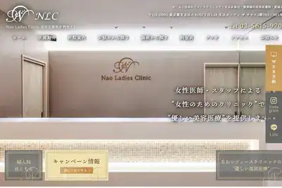なおクリニックの外観
