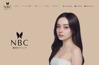 錦美容外科の外観