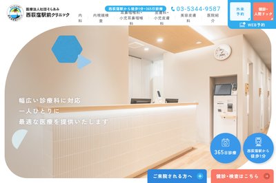 西荻窪駅前皮膚科の外観