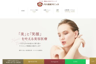 ノリス美容クリニックの外観