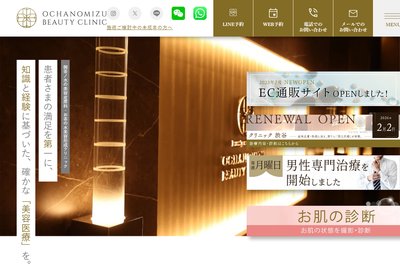 お茶の水美容形成外科の外観