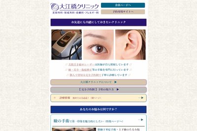 大江橋クリニックの外観