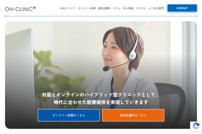 ON-CLINIC Beautyの外観