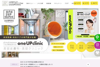 oneUPclinicの外観