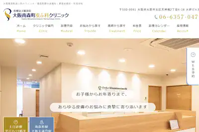 大阪南森町皮フ科の外観