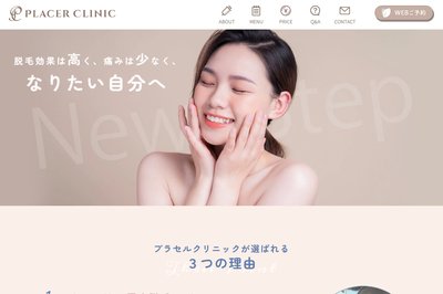 プラサークリニックの外観
