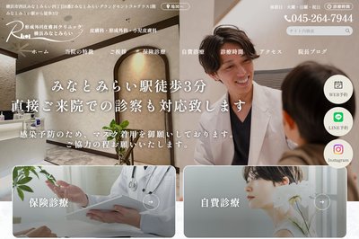 R形成外科皮膚科クリニックの外観