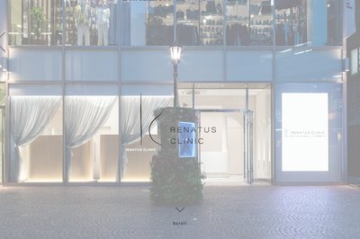 レナトゥスクリニック大阪の外観