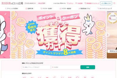 東京八丁堀皮膚科・形成外科の外観