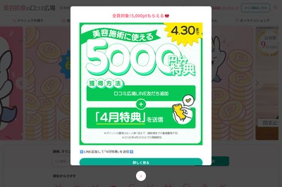 東京八丁堀皮膚科・形成外科の外観