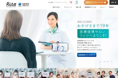 Ritzの外観