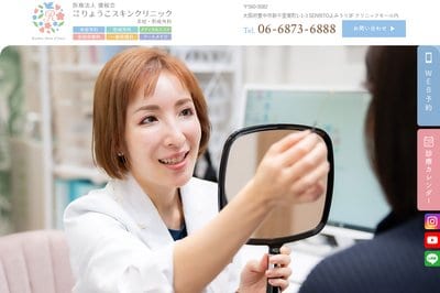 りょうこ皮ふ科クリニックの外観