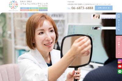 千里中央りょうこスキンクリニックの外観