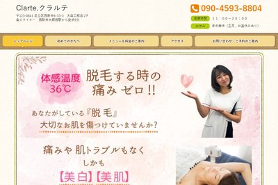 Clarte.の外観