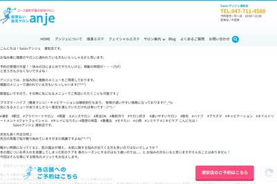 Salon アンジェの外観