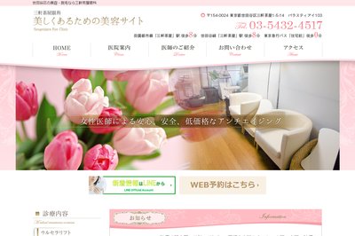 三軒茶屋眼科の外観