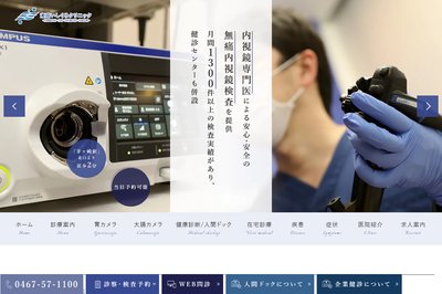 湘南いしぐろクリニックの外観