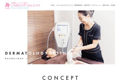 しらゆりビューティークリニックの外観
