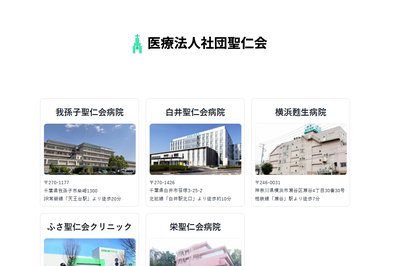 三井病院の外観