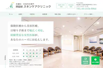 エムアンドエムスキンケアクリニックの外観