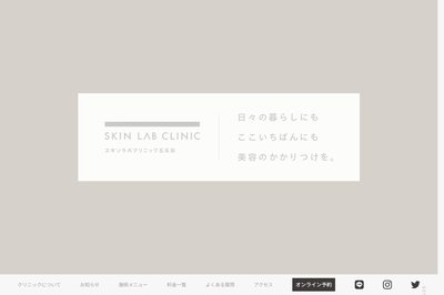 SKIN LAB CLINICの外観