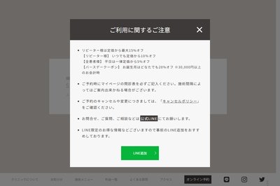 SKIN LAB CLINICの外観