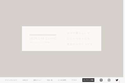 SKIN LAB CLINICの外観