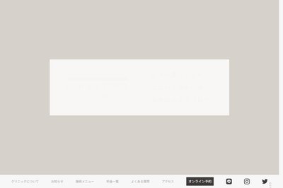 SKIN LAB CLINICの外観