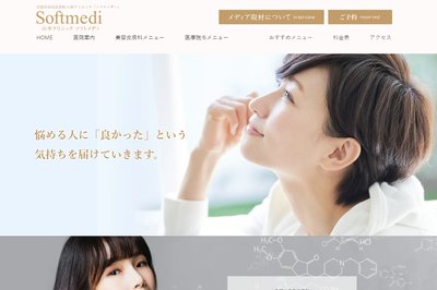 山本クリニック ソフトメディの外観
