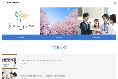 さくら皮膚科医院の外観