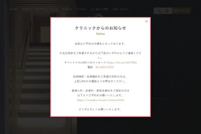 sowaka women's health clinicの外観