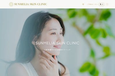 SUNMELIA SKIN CLINICの外観