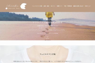 百人町アルファクリニックの外観