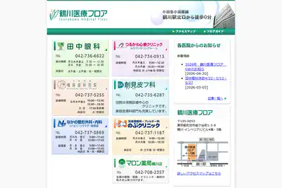 創見皮膚科の外観