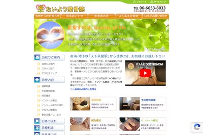 太陽歯科・矯正歯科の外観