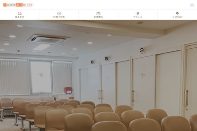 高尾駅南口皮フ科の外観
